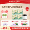 【618活动中】花之养五指毛桃茯苓膏  （原本的茯湿膏，配方没改只是名字改了，购买过的宝子放心购买！） 商品缩略图0