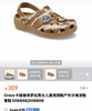 儿童卡通联名款洞洞鞋凉鞋 商品缩略图4