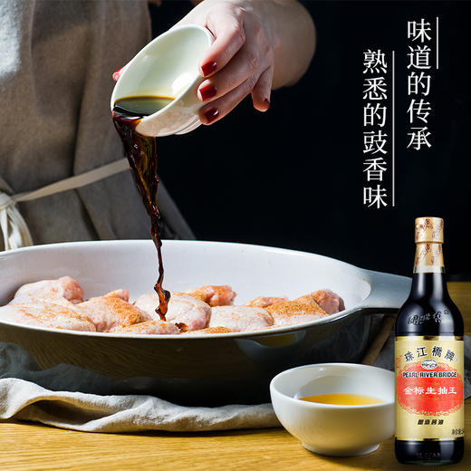 珠江桥牌 金标生抽王500mlX6瓶 商品图2