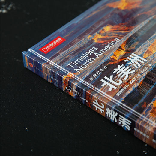 美丽的地球系列：北美洲，一片古老的自然天堂，400余张照片，记录43出自然奇景 自然景观摄影画册 商品图3