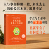 当我决定爱上一只蟑螂 心理疗愈口袋书李松蔚推荐接纳自渡自愈静心心理学书籍告别焦虑精神内耗养育内在小孩与自己和解 商品缩略图1