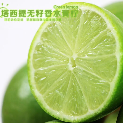 【果香浓郁】新鲜采摘 风味独特 | 云南塔西提无籽香水柠檬 新鲜柠檬 泡水/调酒/烘焙/烹饪调味 多用途 1斤装/2斤装/3斤装 商品图5