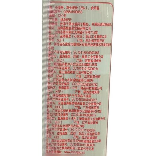 金龙鱼900g手擀风味鸡蛋麦芯挂面 商品图1