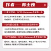 华为HCIE-Datacom实验冲刺指南 HCIE认证 华为技术 实战操作 附习题电子课件实验设计 商品缩略图6