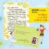 【赠杨红樱亲笔祝福签+盲盒手表等7大赠品！】 暑假必读！2026定版「《淘气包马小跳》30册完整版珍藏礼盒」｜官方价：1068元/套，出版社直发，孩子可以珍藏一生的童年礼物 商品缩略图8