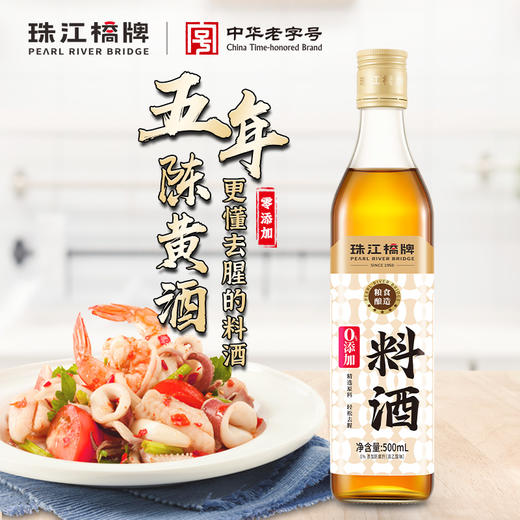 珠江桥牌 零添加料酒500ml 商品图0