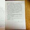 中国特色中小学教研活动的源与流 王丽华 商品缩略图14