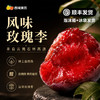 预计5.18开始发货，可能会提前【顺丰！】西域美农 云南高原风味玫瑰李子3斤 香气浓郁 有风斑 商品缩略图4