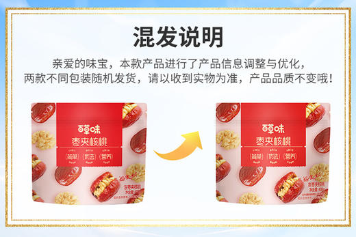 枣夹核桃660g 商品图5