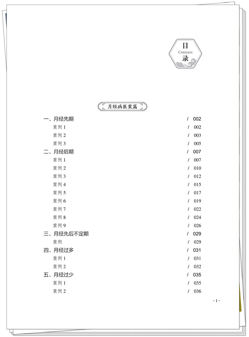 目录1.jpg