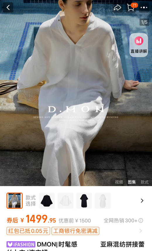 亚麻连衣裙 商品图2