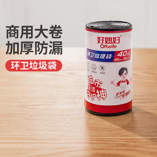 好媳妇大号垃圾袋加厚黑色酒店物业户外环卫桶餐饮塑料袋超大商用 商品图5