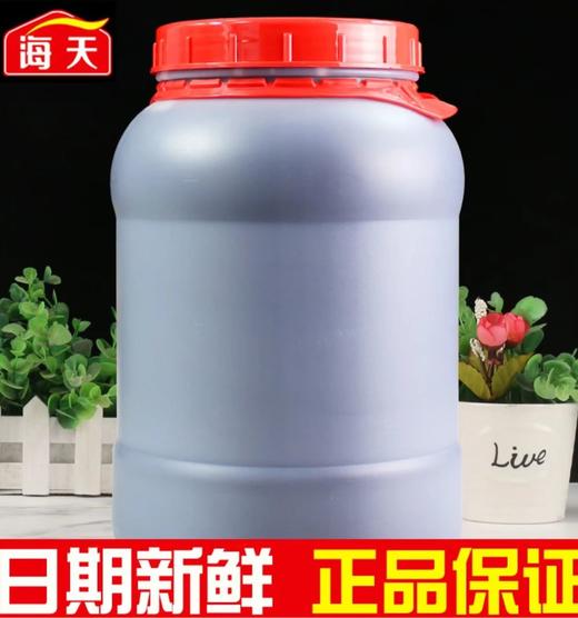 【MLT】海天柱侯酱 商品图1