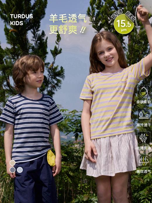 儿童轻薄条纹圆领短袖 (48小时内发货)-turdus-2026夏 商品图0