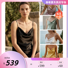南法SJD soie jardin0#系桑蚕丝女春夏纯色两件套装荡领吊带短裤家居套装S092TT0