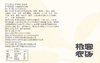 茯苓薏仁祛湿膏丨告别“小湿人”~21种草本食材，非遗工艺文火慢熬，轻松应对各种“湿哒哒”！225g/盒(15g*15)⭐顺丰快递 商品缩略图7