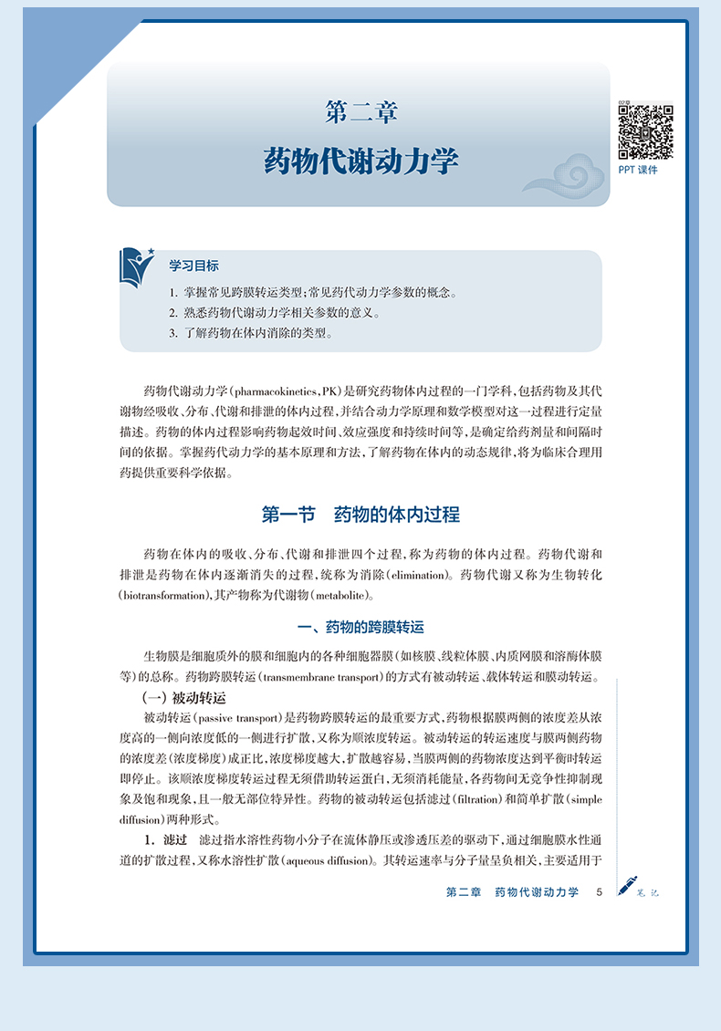 西医1_09.jpg