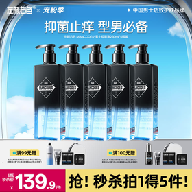 🔥满额送正装 | 🎁拍1得5 >左颜右色 男士私密抑菌护理液250ml*5瓶装