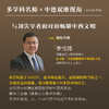 先知游学德国篇 限量名额 商品缩略图2