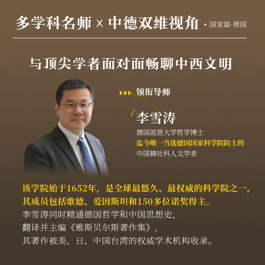 先知游学德国篇 限量名额 商品图2