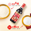 珠江桥牌 零添加添丁甜醋500mlX4瓶 商品缩略图2
