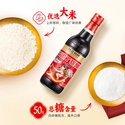 珠江桥牌 零添加添丁甜醋500mlX4瓶 商品图2