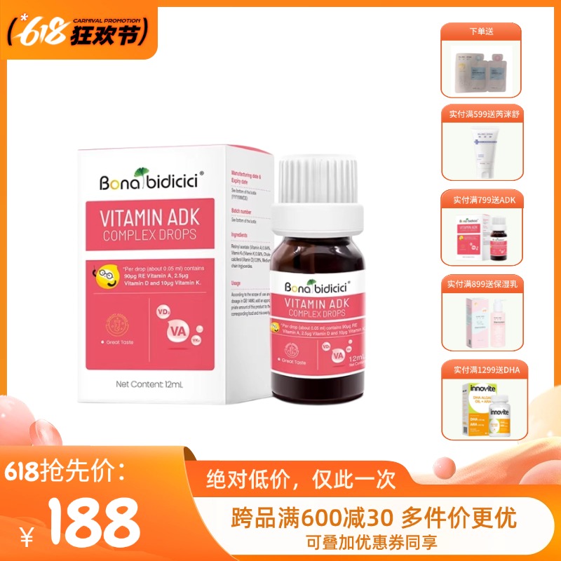 贝蒂喜维生素ADK复配滴液儿童维生素D3 新西兰原装进口 12ML瓶 新旧包装随机发