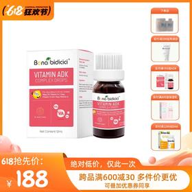 贝蒂喜维生素ADK复配滴液儿童维生素D3 新西兰原装进口 12ML瓶 新旧包装随机发