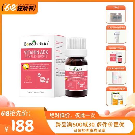 贝蒂喜维生素ADK复配滴液儿童维生素D3 新西兰原装进口 12ML瓶 新旧包装随机发 商品图0