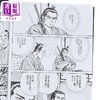 预售 【中商原版】漫画 壬生义士传 第1集 浅田次郎 港版漫画书 玉皇朝出版 商品缩略图2