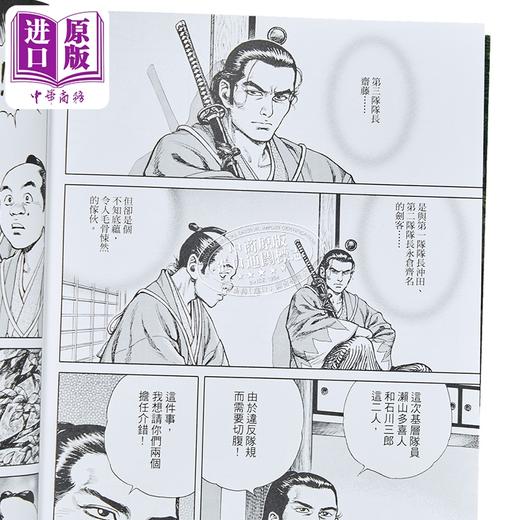 预售 【中商原版】漫画 壬生义士传 第1集 浅田次郎 港版漫画书 玉皇朝出版 商品图2