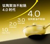 钛陶聚油不粘锅 | 聚油环设计 物理不粘+结构不粘 0氟钛钢材质 3万次耐磨测试不掉层 轻量化设计单手颠锅、端锅不费力 不用开锅养锅 燃气灶/电磁炉通用 商品缩略图2