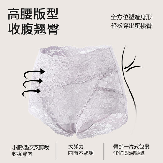 【超值2条装】MEINS/梅因斯 V线微雕蕾丝轻塑裤 贴肤舒适 轻柔透气 商品图2
