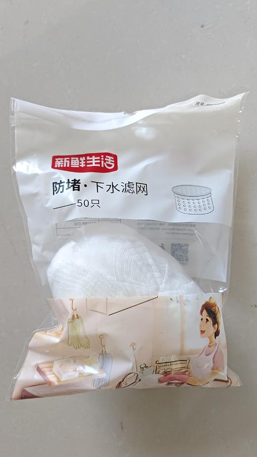 SH-7277新鲜生活 防堵 下水滤网（F3-02-01） 商品图1