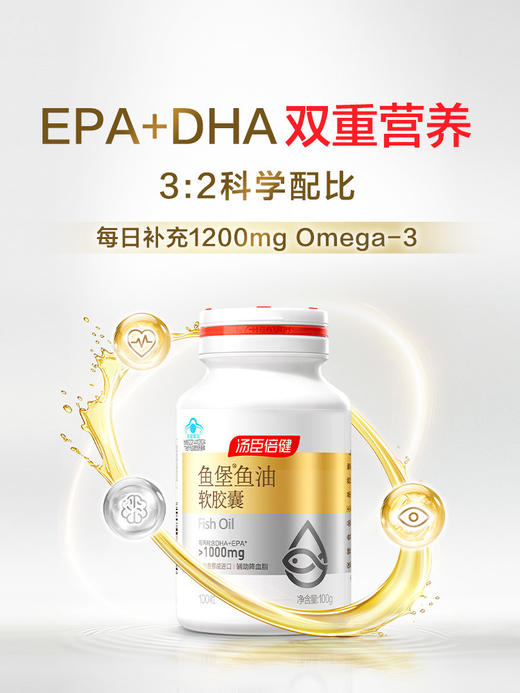 汤臣倍健小金堡宝鱼油高纯度omega3深海鱼油胶囊 商品图4