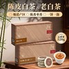 【茶礼】茶叶 陈皮白茶 陈皮 福鼎老白茶 典藏版 茶饮 五虎 520g 商品缩略图0