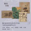 故宫寻美 商品缩略图2