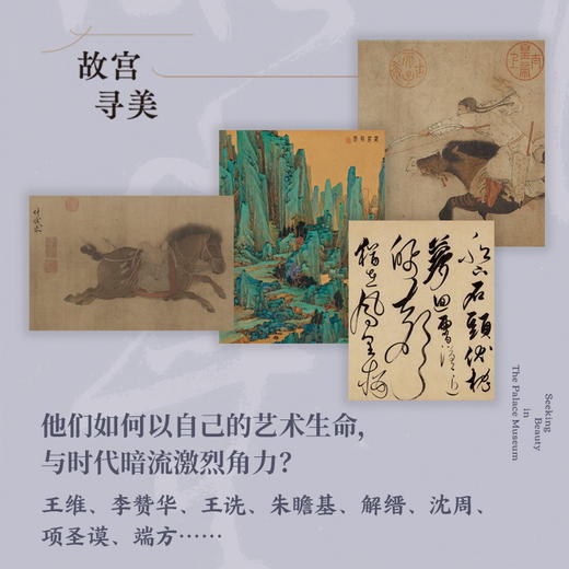 故宫寻美 商品图2