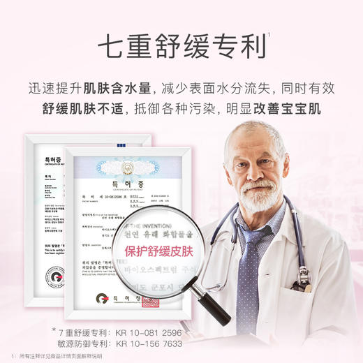 【秋田满满专属】贝德美儿童洗发沐浴二合一宝宝洗护洗发水沐浴露清洁 商品图3
