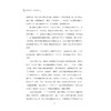 晚风秋叶：杏坛漫笔/邵天行 著/浙江大学出版社 商品缩略图4