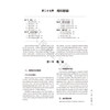 中华护理学 第一卷 丁炎明 谌永毅 郭娜 第一卷聚焦护理学概论 基础护理 护理管理 护理教育与护理研究等学科基石 人民卫生出版社 商品缩略图4