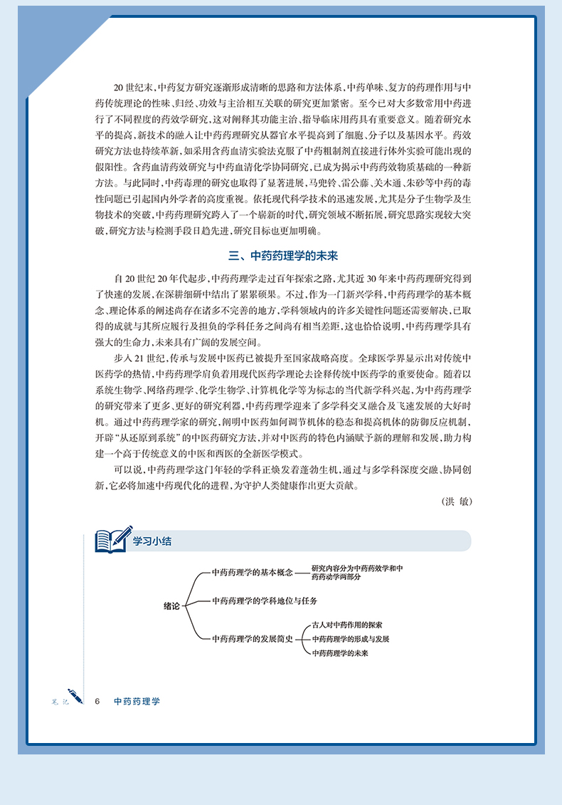 西医1_09.jpg