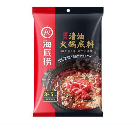 【QT】海底捞火锅底料220g 商品图0