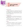 【中商原版】2026增订版 香港职场粤语教程 港台原版 刘卫林苏德芬编著 商务粤语用语及词汇运用 李沛聪老师的粤语书单 商品缩略图2