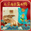 南京老字号 湖熟盐水鸭/盐水鸭腿/酱鸭腿 商品缩略图0