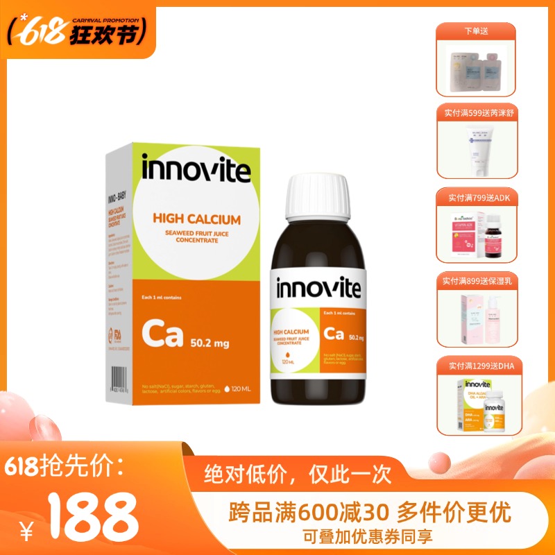 英珞维海藻钙滴剂儿童钙液体钙宝宝钙好口感原装进口  120ml