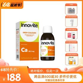 英珞维海藻钙滴剂儿童钙液体钙宝宝钙好口感原装进口  120ml