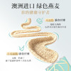 【银耳多糖燕麦】即冲即食，高纤维低热量！吃得到燕麦颗粒感，鲜润滑稠！对三高人群也友好！方便快捷的饱腹代餐！【QJ-J】 商品缩略图3