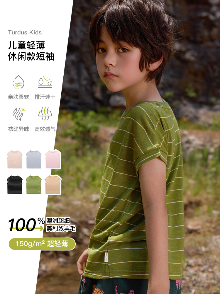 儿童轻薄休闲款短袖 [清仓](48小时内发货)-turdus-2026夏