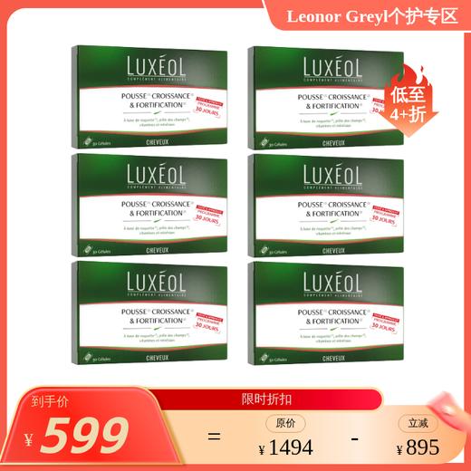 【效期2027年9】法国LXO   狮子王疗法 养发胶囊30粒 商品图0